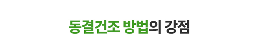 [무료배송] 라잇띵크펫 오리지널 산양유 동결건조 후코이단 트릿 25번째