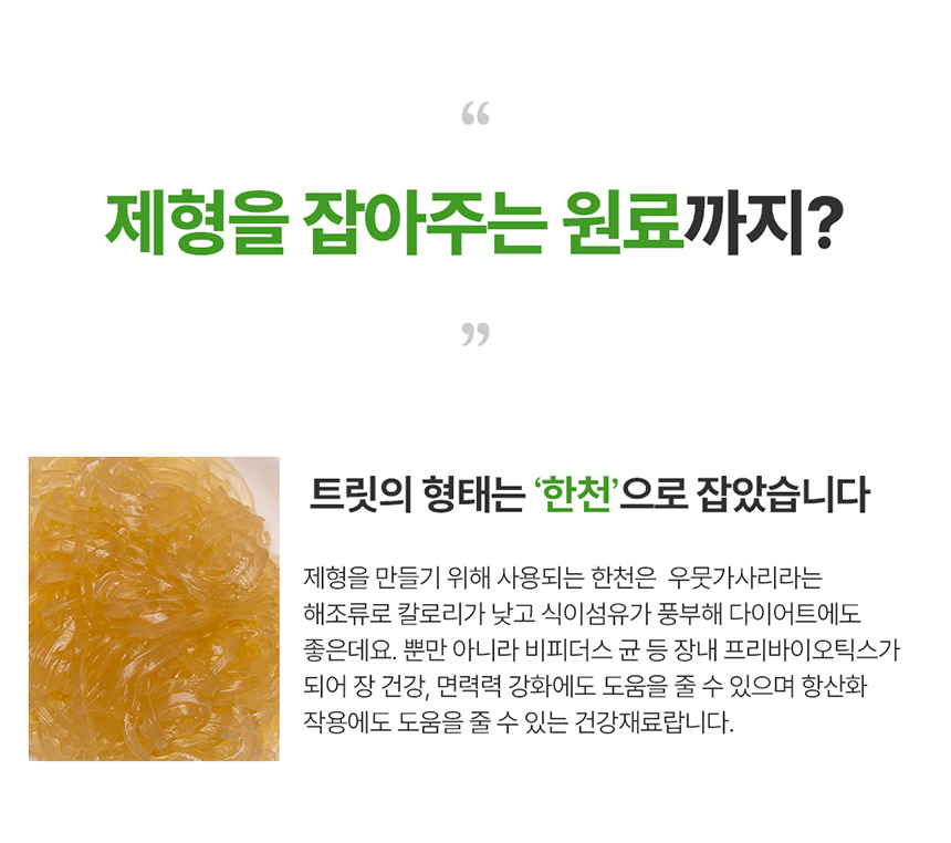 [무료배송] 라잇띵크펫 오리지널 산양유 동결건조 후코이단 트릿 22번째