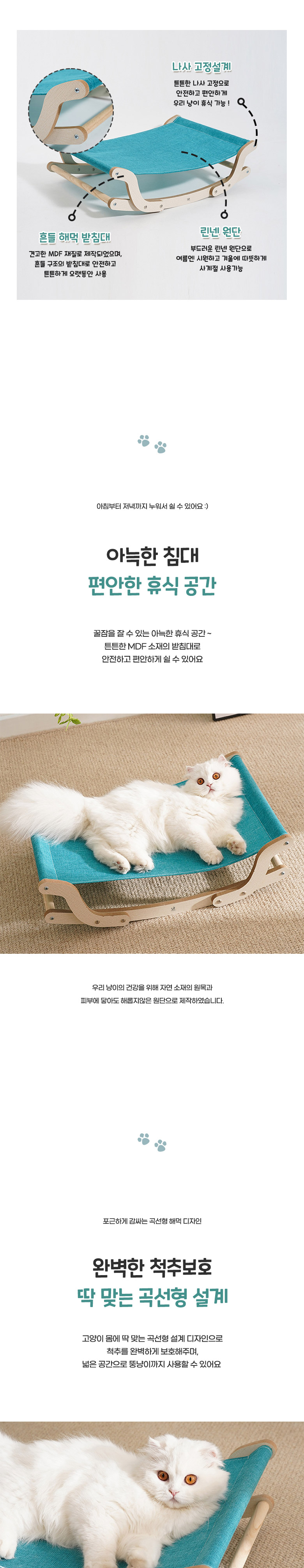 [무료배송] 딩동펫 고양이 소프트 원목 요람 해먹 3번째