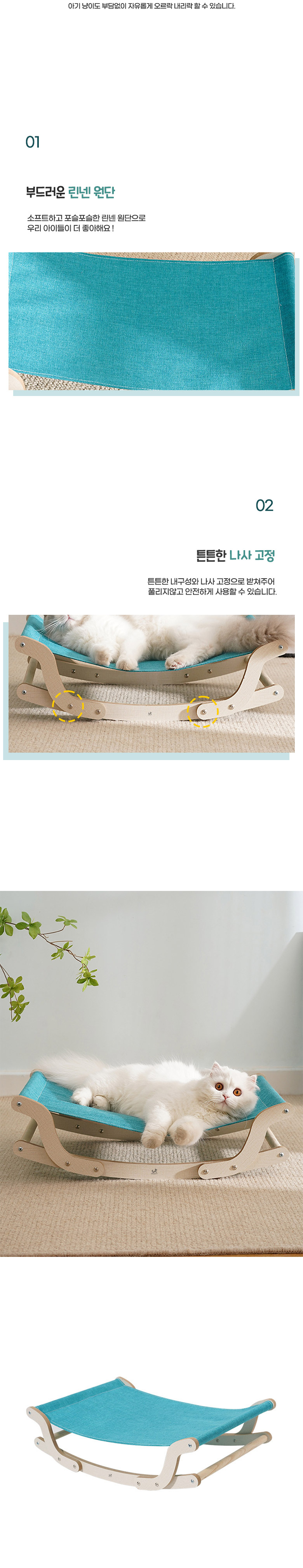 [무료배송] 딩동펫 고양이 소프트 원목 요람 해먹 5번째