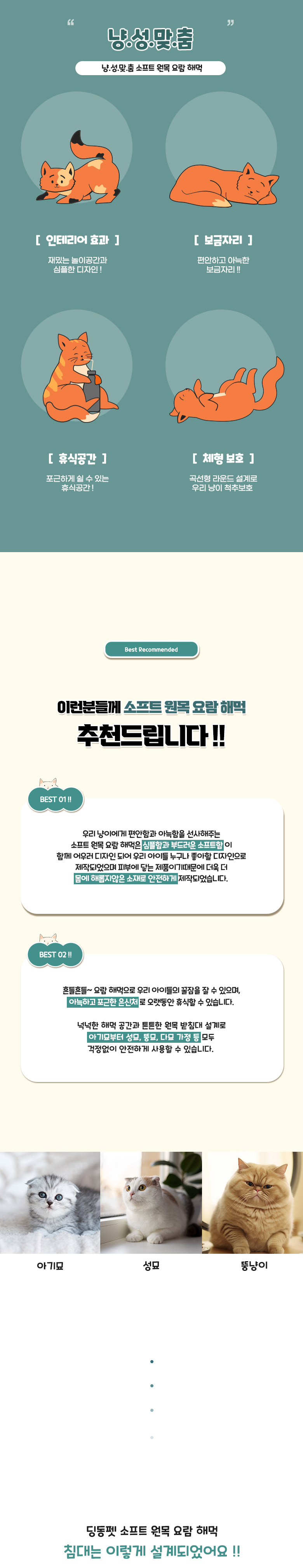 [무료배송] 딩동펫 고양이 소프트 원목 요람 해먹 2번째