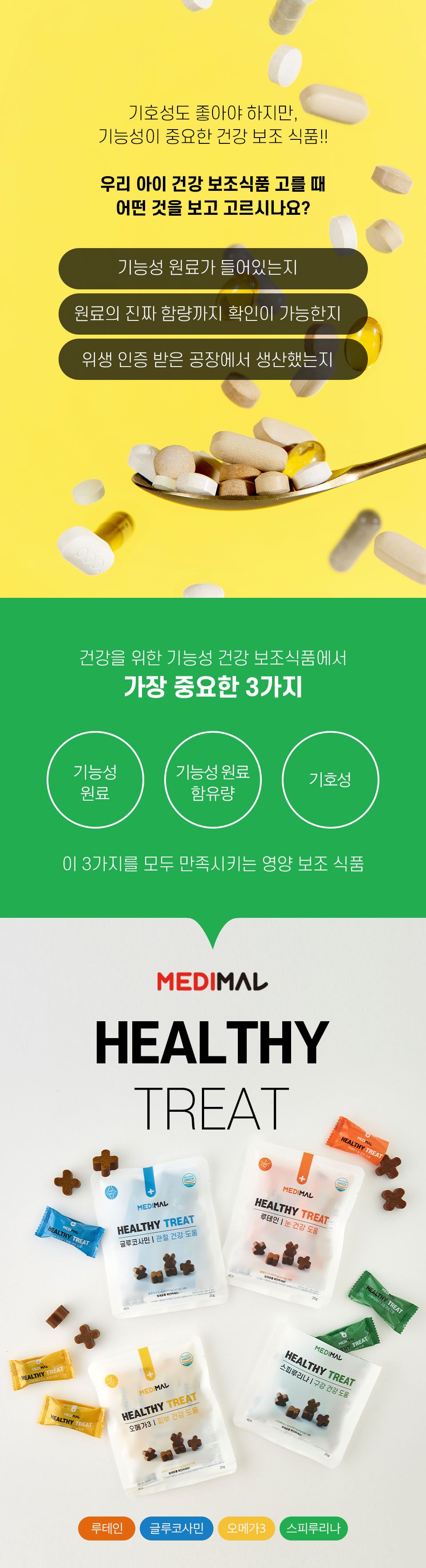 [창고대방출] [체험팩] 메디멀 헬씨트릿 스피루리나 20g  1번째