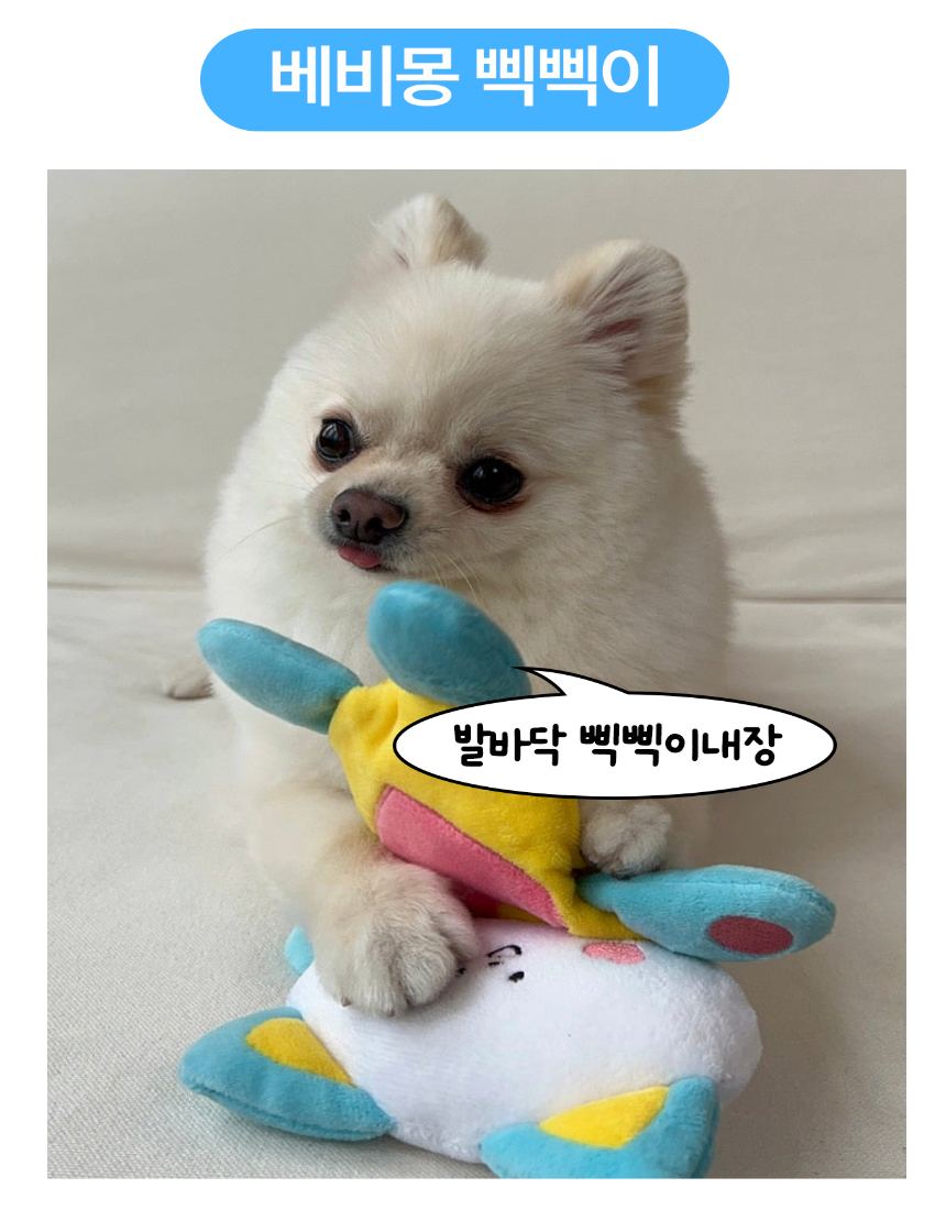 [NEW신상][무료배송] 포레그즈 보호자의 향기를 담는 애착인형 수호몽 3종 17번째
