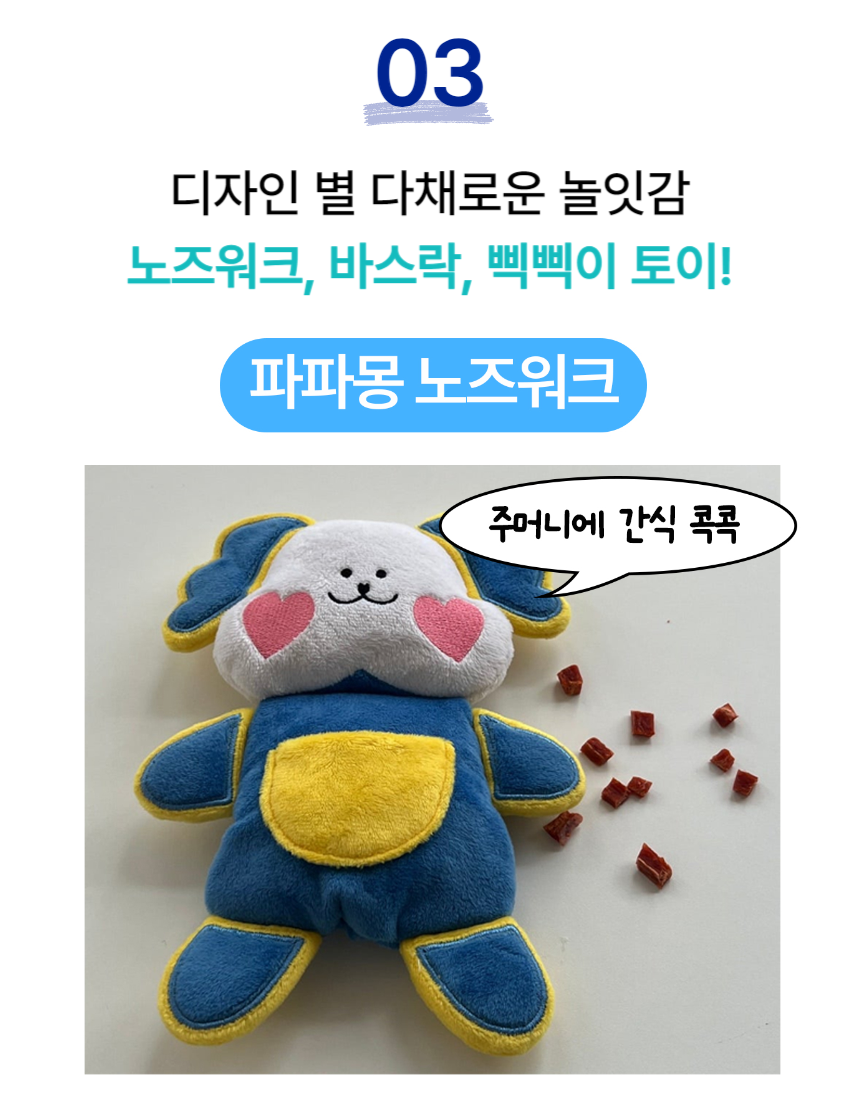 [NEW신상][무료배송] 포레그즈 보호자의 향기를 담는 애착인형 수호몽 3종 15번째