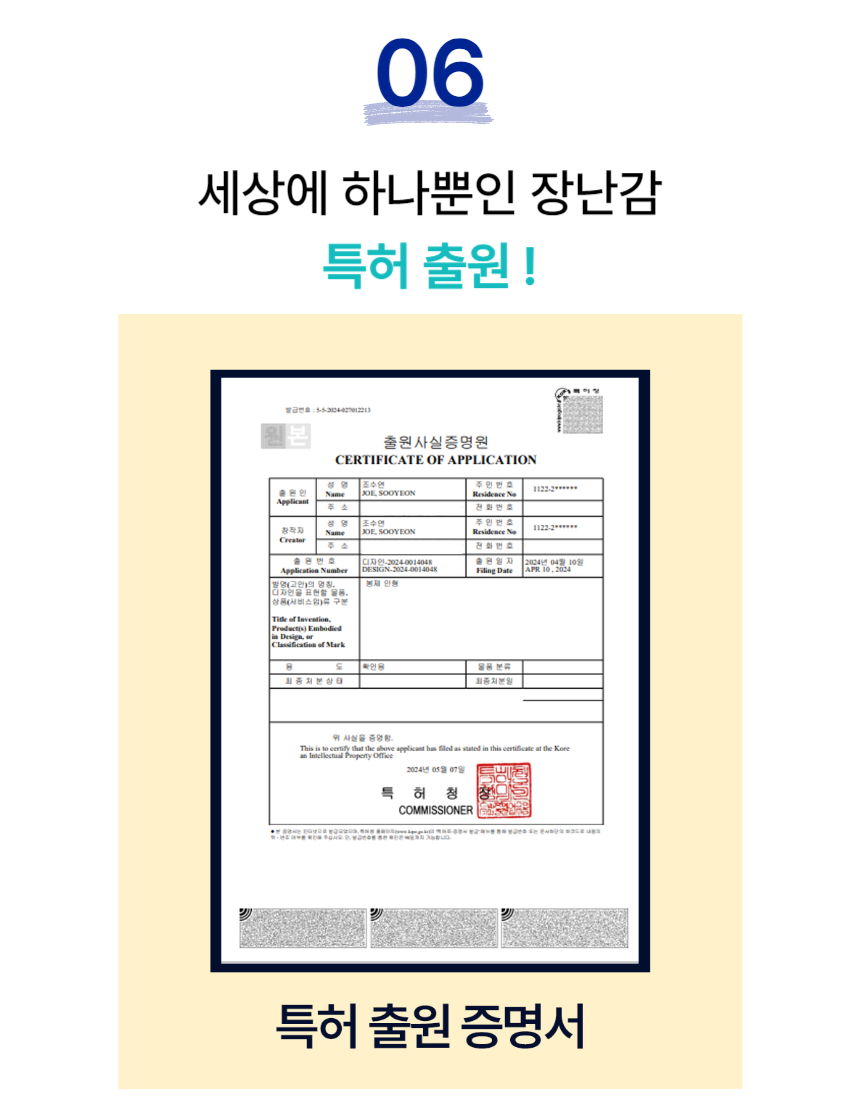[NEW신상][무료배송] 포레그즈 보호자의 향기를 담는 애착인형 수호몽 3종 20번째