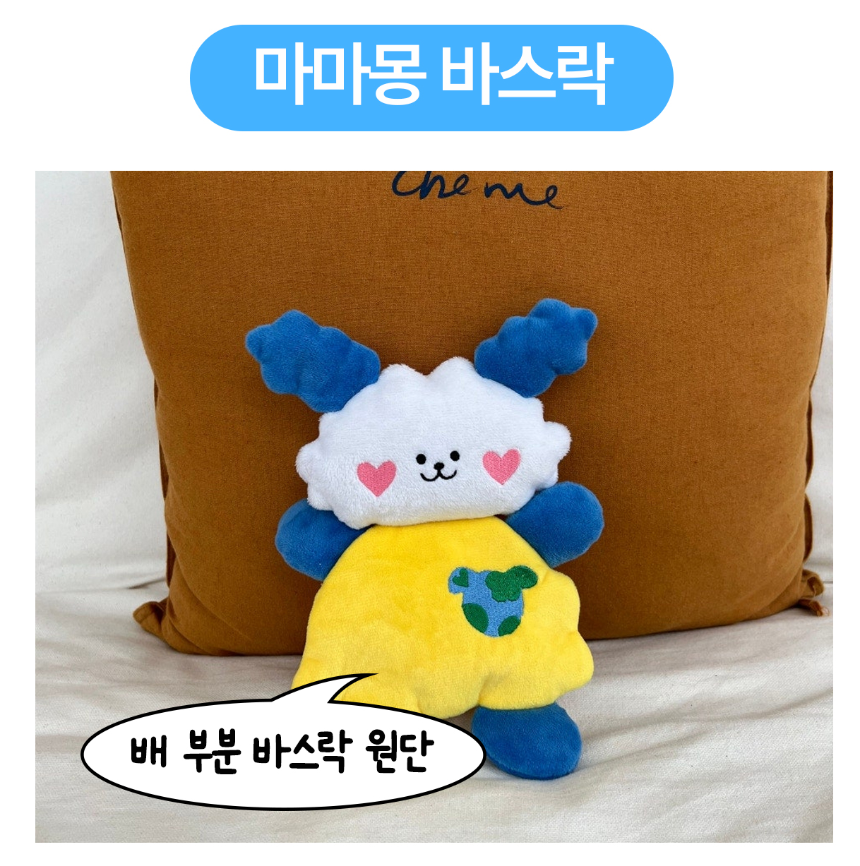 [NEW신상][무료배송] 포레그즈 보호자의 향기를 담는 애착인형 수호몽 3종 16번째
