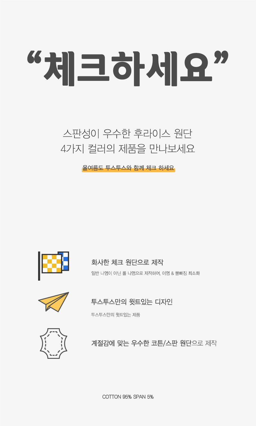 [무료배송] 투스투스 체크 끈나시 오렌지 S-XL 1번째