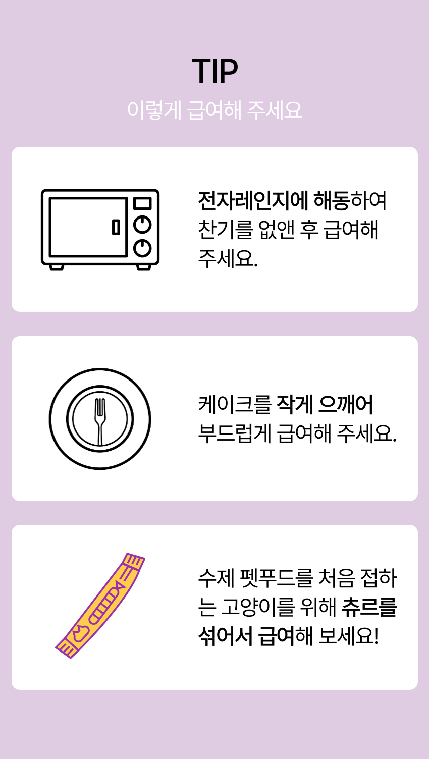 [무료배송] 뽀뽀제과 고양이케이크 + 하트초 9번째