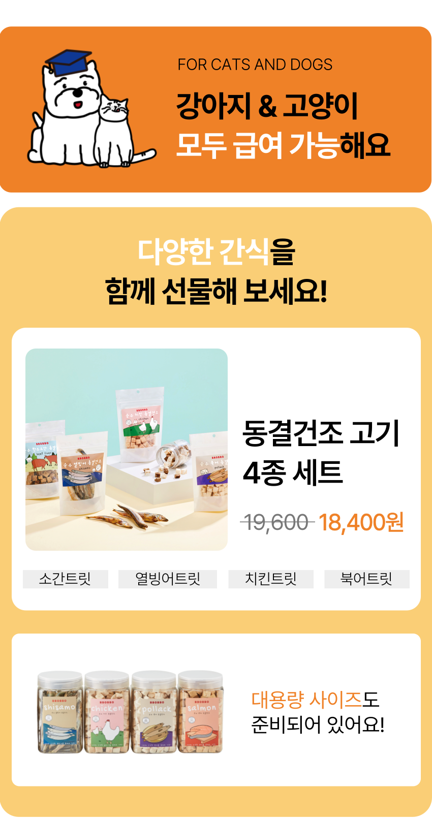[무료배송] 뽀뽀제과 고양이케이크 + 하트초 3번째