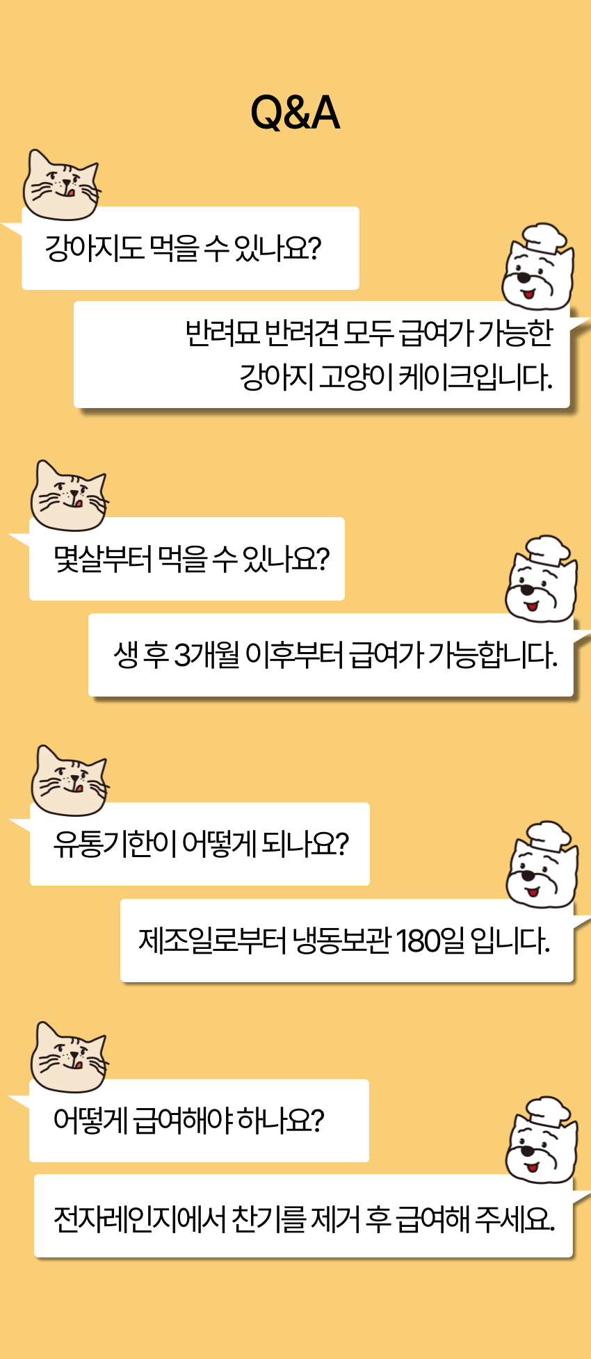 [무료배송] 뽀뽀제과 고양이케이크 + 하트초 13번째