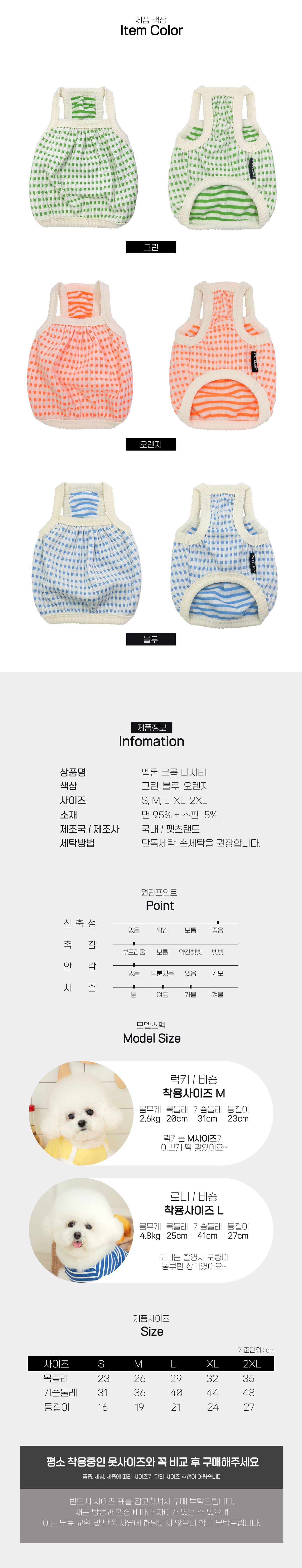 [무료배송] 펫츠랜드 멜론 크롭 나시티 오렌지 S-2XL 6번째