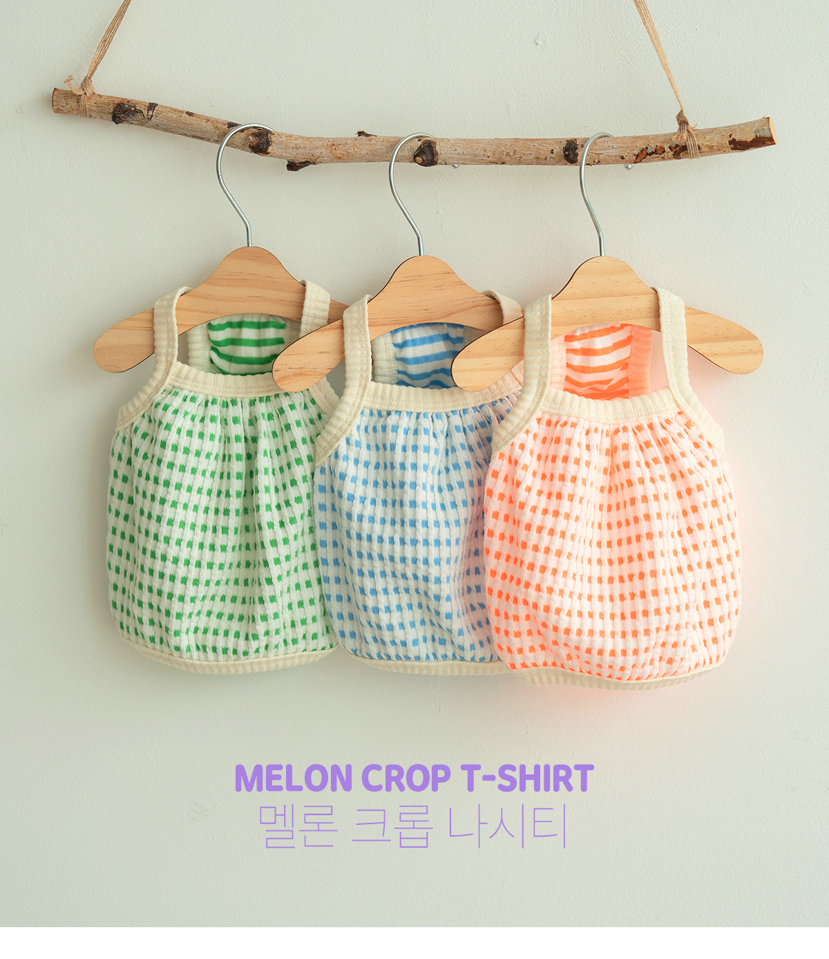 [무료배송] 펫츠랜드 멜론 크롭 나시티 오렌지 S-2XL 1번째