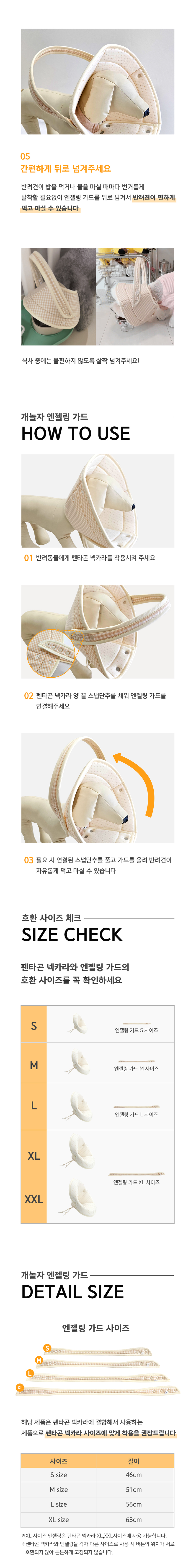 [무료배송] 개놀자 독 펜타곤 넥카라 엔젤링 가드 3번째
