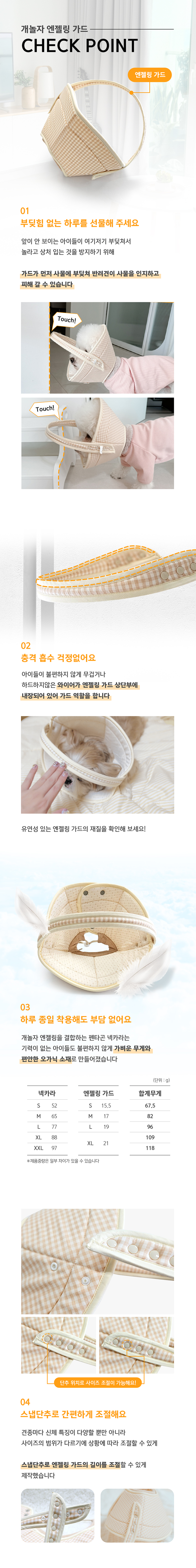 [무료배송] 개놀자 독 펜타곤 넥카라 엔젤링 가드 2번째