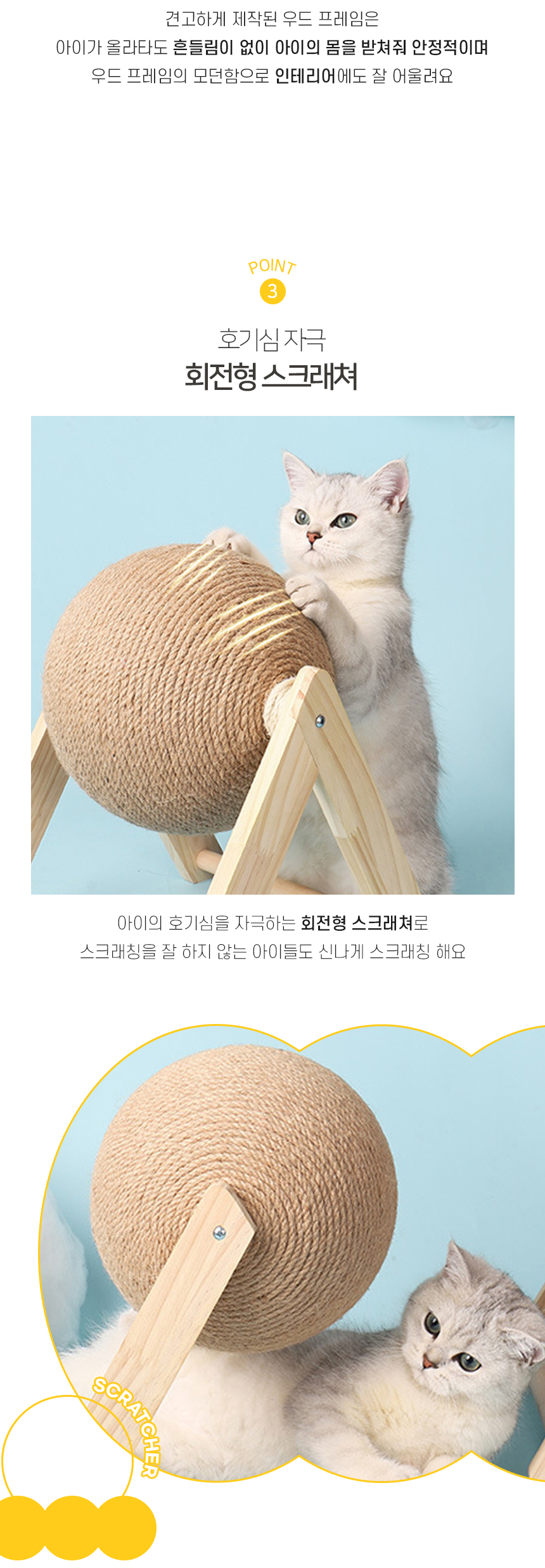 [NEW신상][무료배송] 개과천선 캣 어몽드 스윈공 스크래쳐 (소형/중형/대형) 5번째
