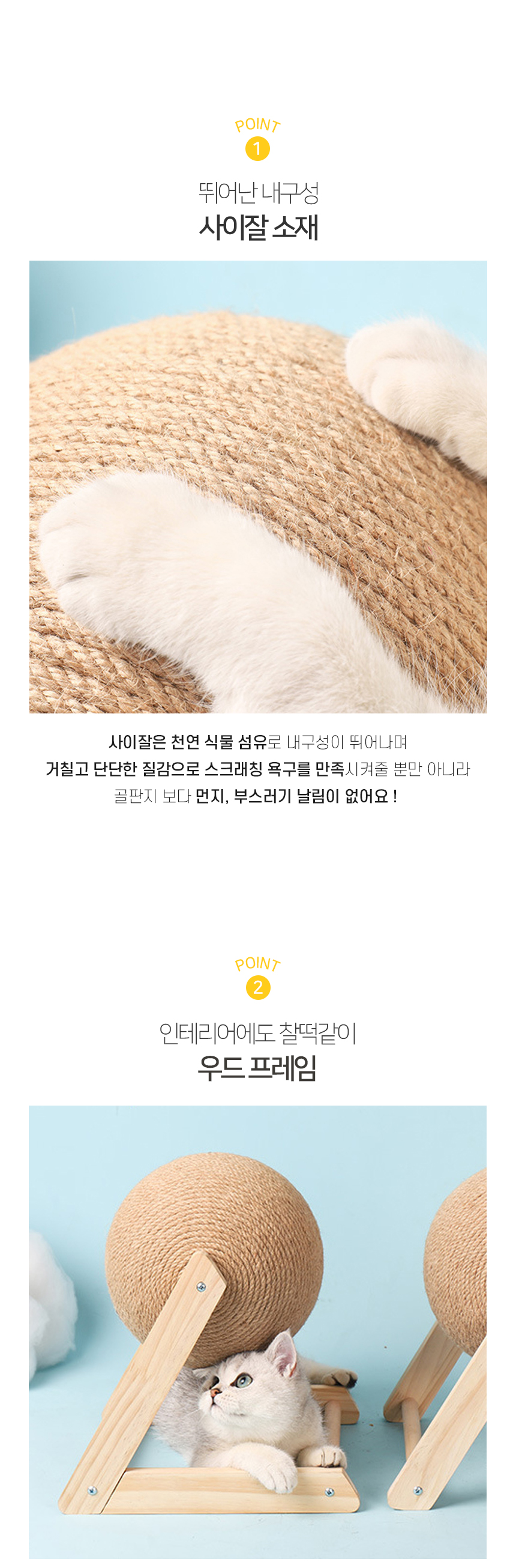 [NEW신상][무료배송] 개과천선 캣 어몽드 스윈공 스크래쳐 (소형/중형/대형) 4번째