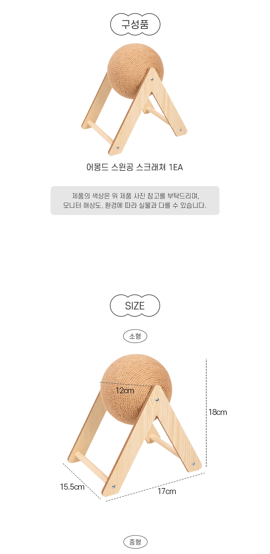 [NEW신상][무료배송] 개과천선 캣 어몽드 스윈공 스크래쳐 (소형/중형/대형) 6번째