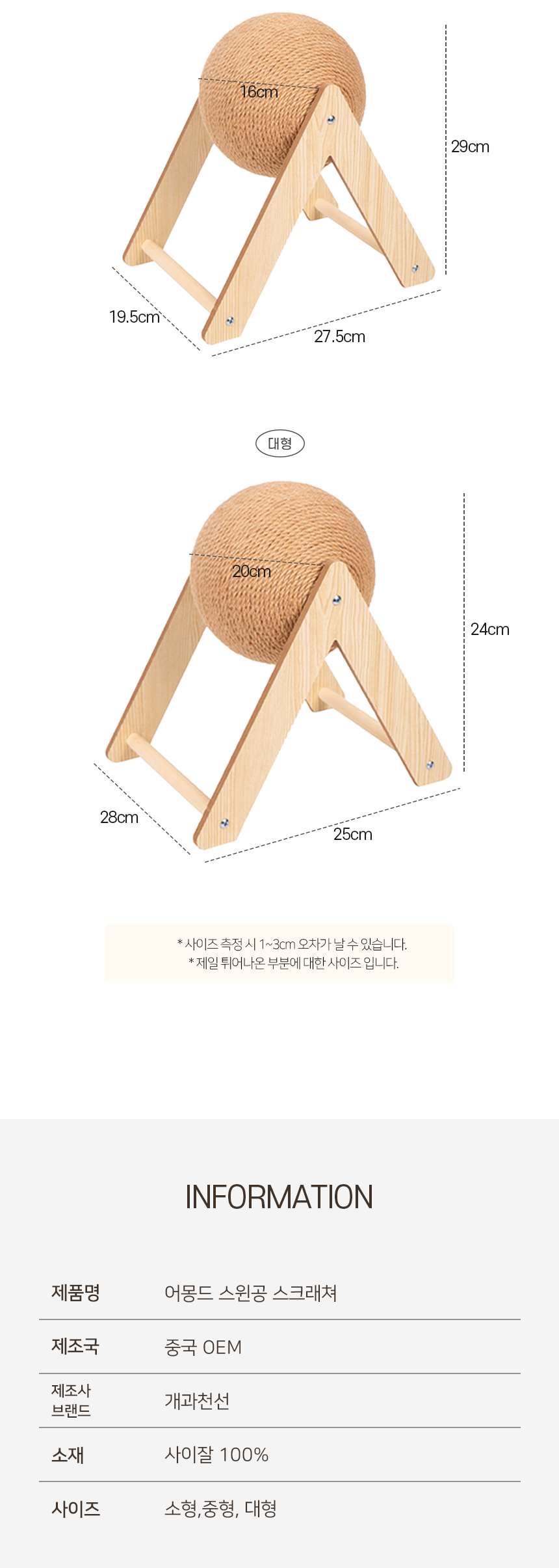 [NEW신상][무료배송] 개과천선 캣 어몽드 스윈공 스크래쳐 (소형/중형/대형) 7번째