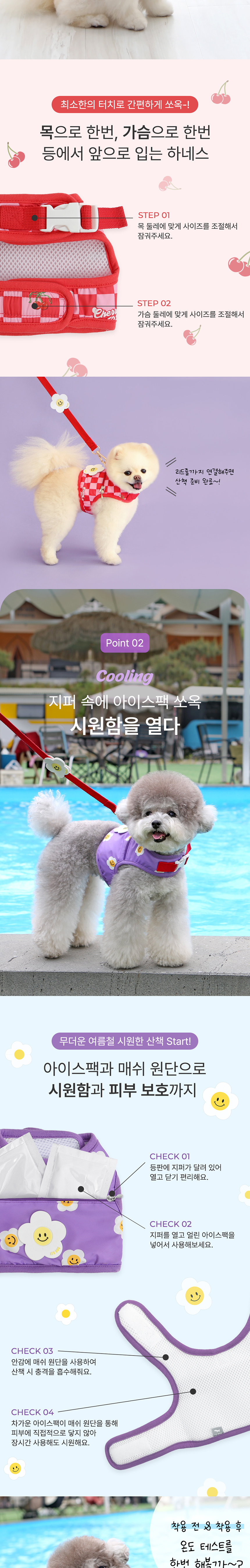 [무료배송] 이츠독 아이스 팝핑 하네스 빈티지플라워/체리밤/퍼플데이지 S-XL 2번째