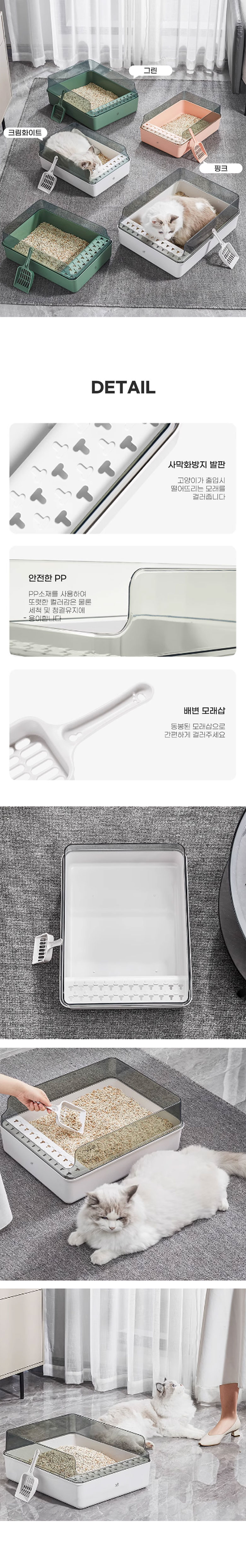 [무료배송] 딩동펫 크리닝 오픈 고양이 화장실 4번째