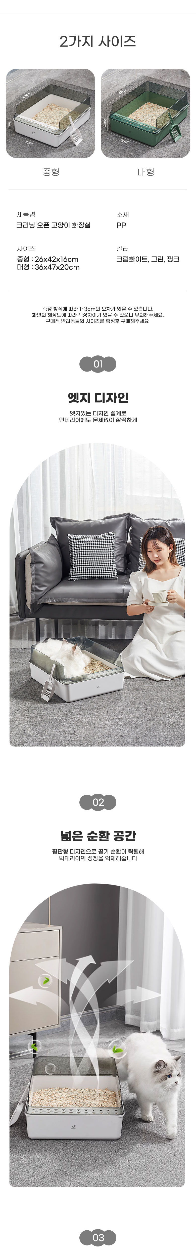 [무료배송] 딩동펫 크리닝 오픈 고양이 화장실 2번째