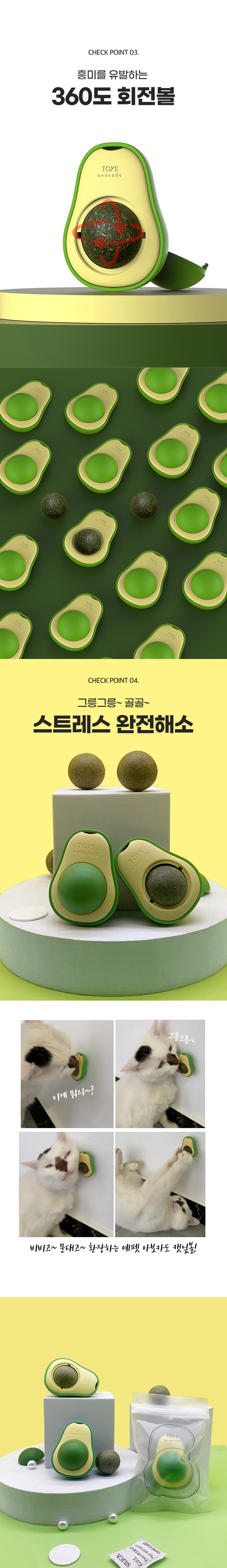 [무료배송] 예펫 고양이 아보카도 캣닢볼 4번째