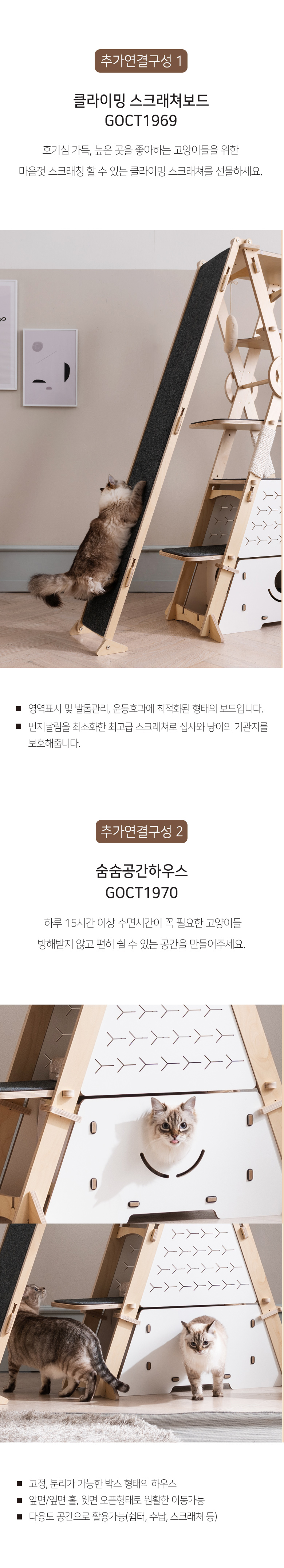 [무료배송] 모넬로 자작나무 원목 고양이 애니5단 캣타워 스크래쳐 GOCT1967 10번째