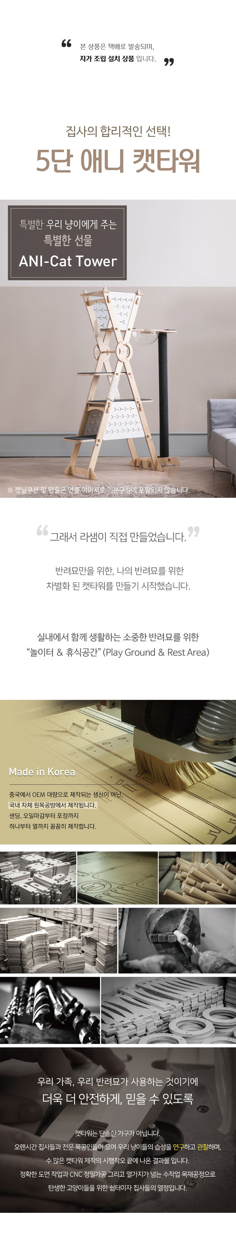 [무료배송] 모넬로 자작나무 원목 고양이 애니5단 캣타워 스크래쳐 GOCT1967 2번째