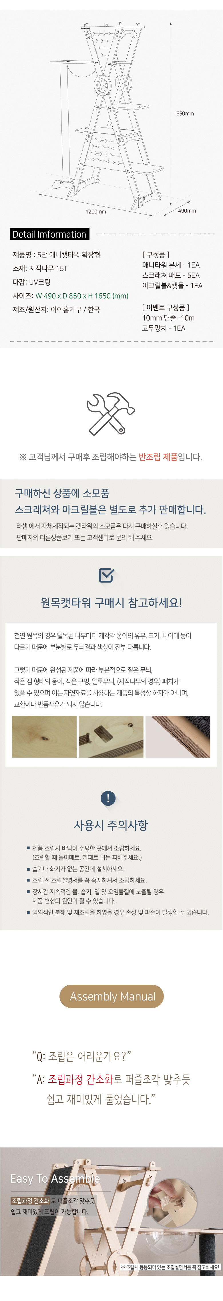 [무료배송] 모넬로 자작나무 원목 고양이 애니5단 캣타워 스크래쳐 GOCT1967 12번째