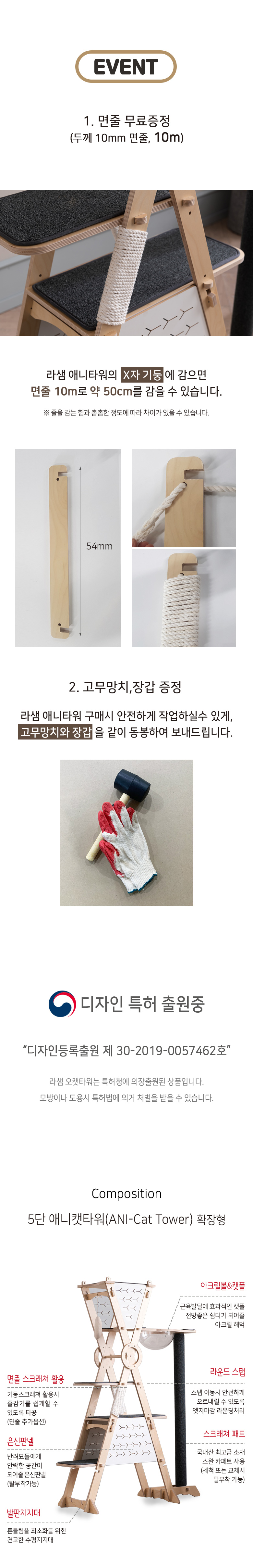 [무료배송] 모넬로 자작나무 원목 고양이 애니5단 캣타워 스크래쳐 GOCT1967 11번째