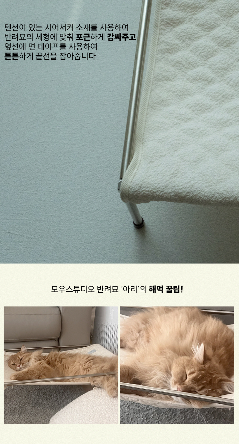 [NEW신상][무료배송] 모우스튜디오 365Day 해먹 12번째