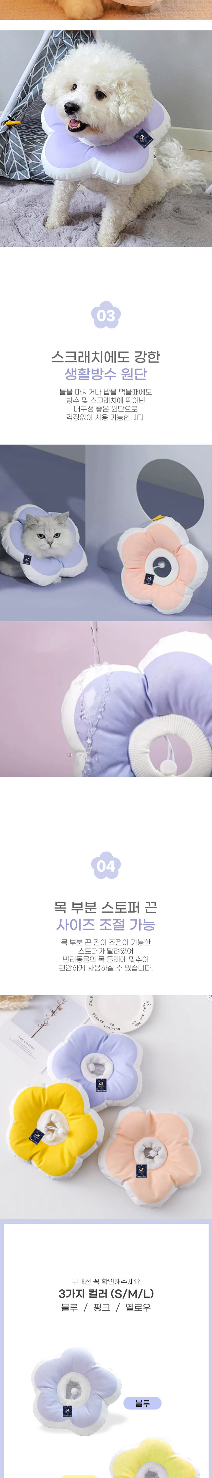 [무료배송] 딩동펫 반려동물 데이지 꽃잎 넥카라 S-L 2번째