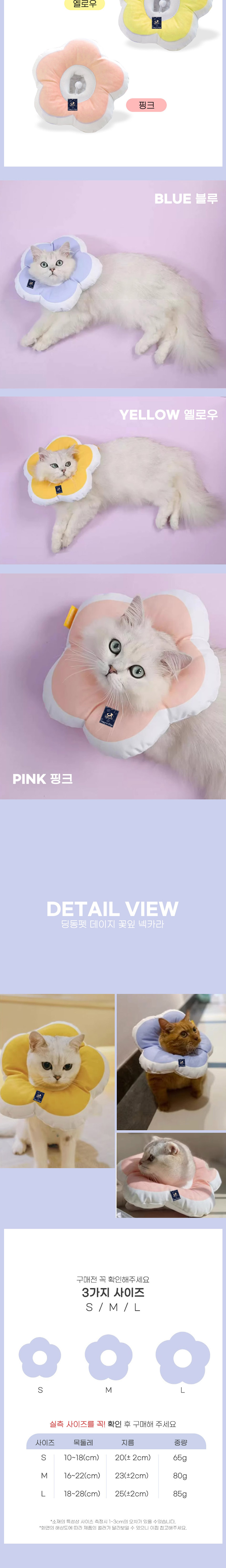 [무료배송] 딩동펫 반려동물 데이지 꽃잎 넥카라 S-L 3번째