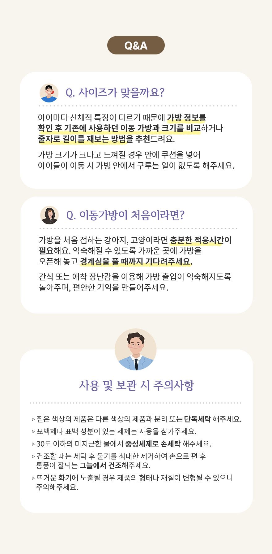 [무료배송] 구루구루 원더백 숄더 이동가방 16번째