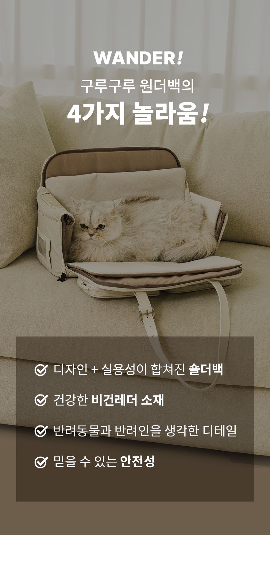 [무료배송] 구루구루 원더백 숄더 이동가방 4번째