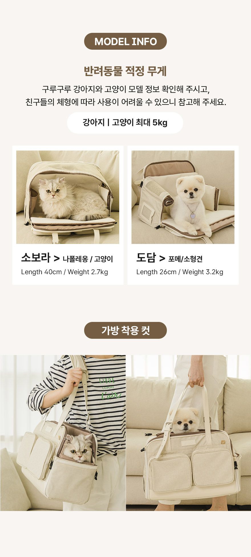 [무료배송] 구루구루 원더백 숄더 이동가방 15번째