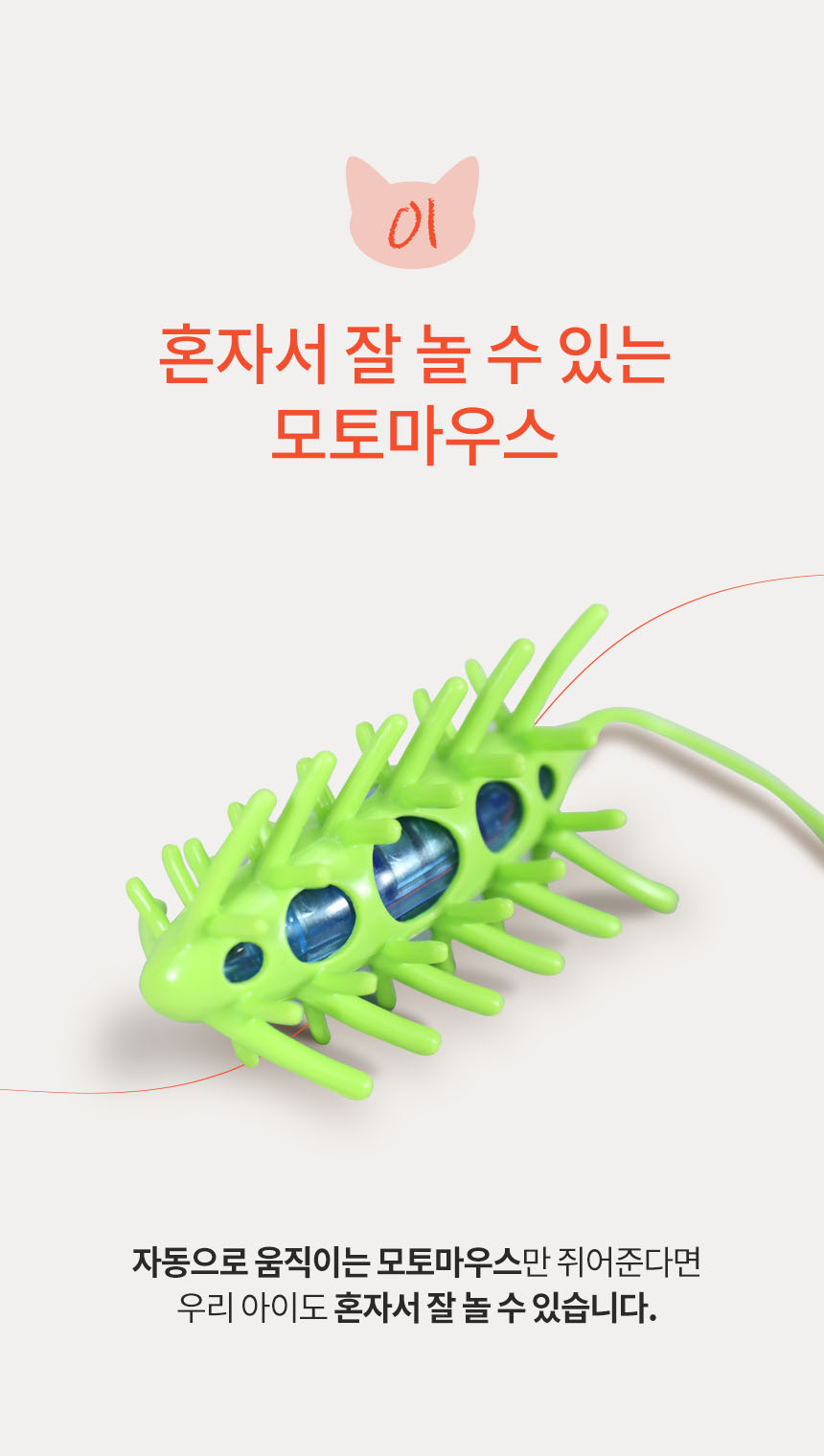 [무료배송] 펫토리아 고양이 장난감 [모음] 28번째