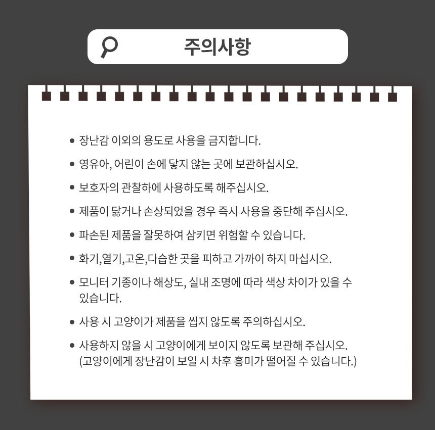 [무료배송] 펫토리아 고양이 장난감 [모음] 34번째