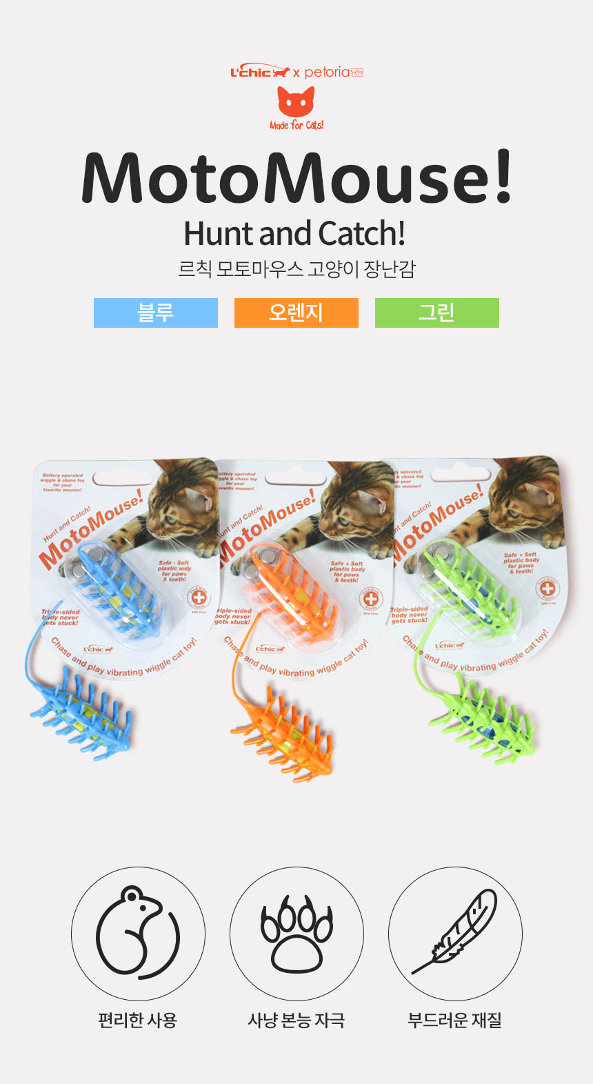 [무료배송] 펫토리아 고양이 장난감 [모음] 25번째