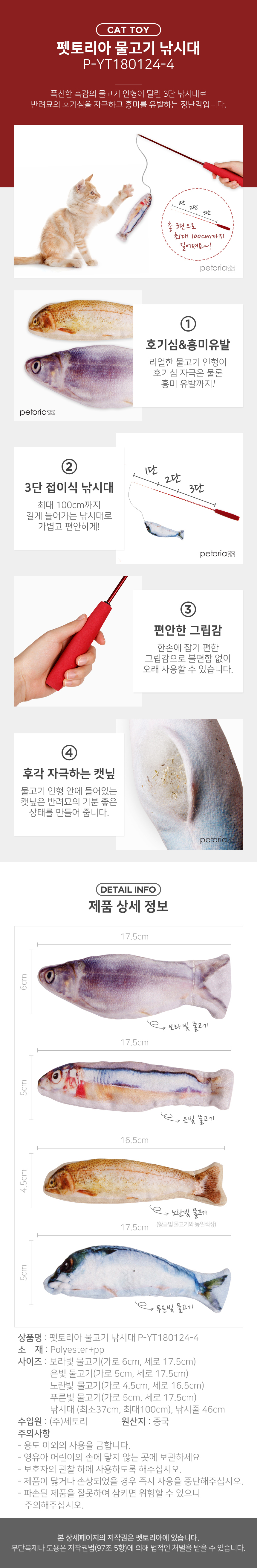 [무료배송] 펫토리아 고양이 장난감 [모음] 3번째