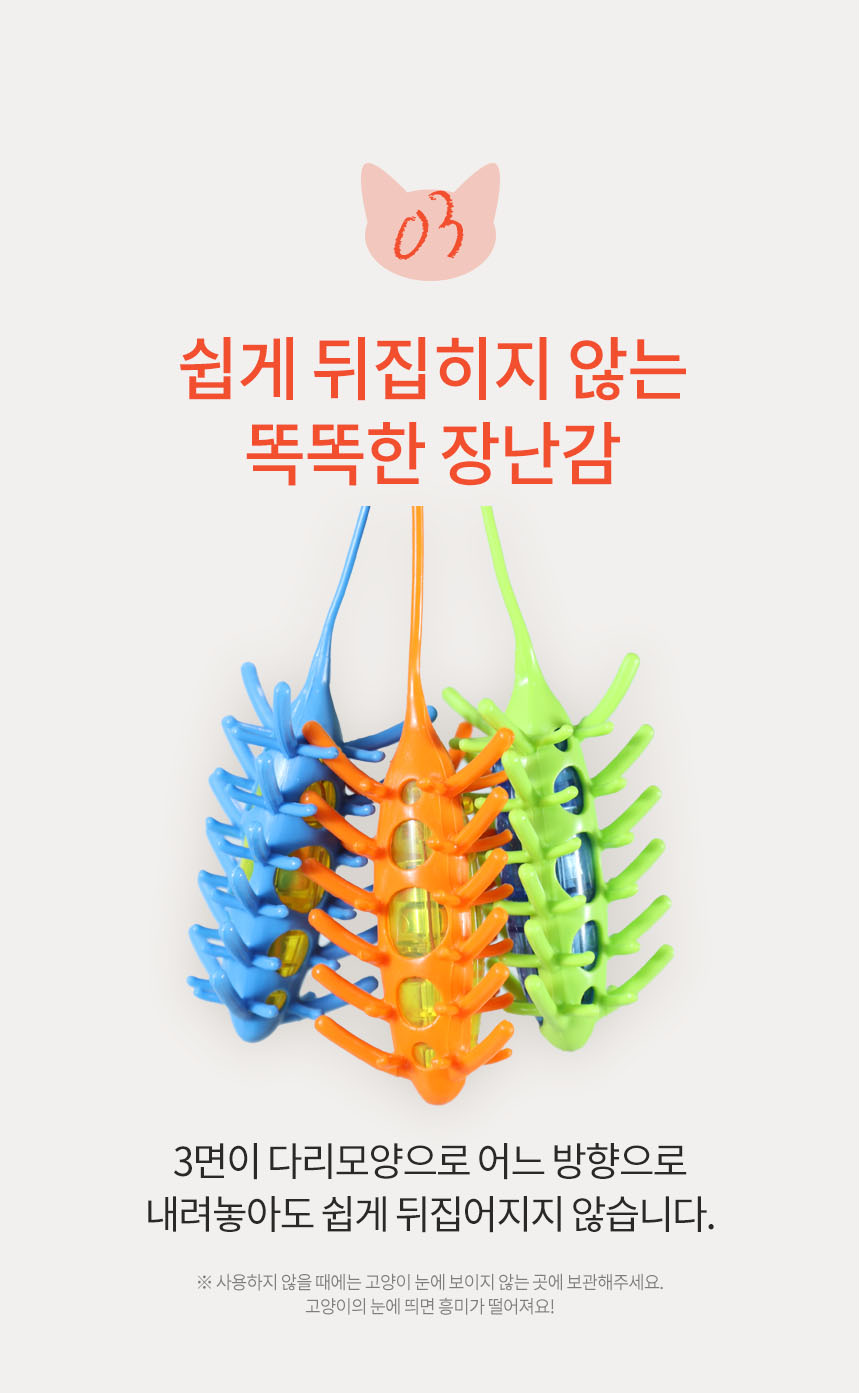 [무료배송] 펫토리아 고양이 장난감 [모음] 30번째