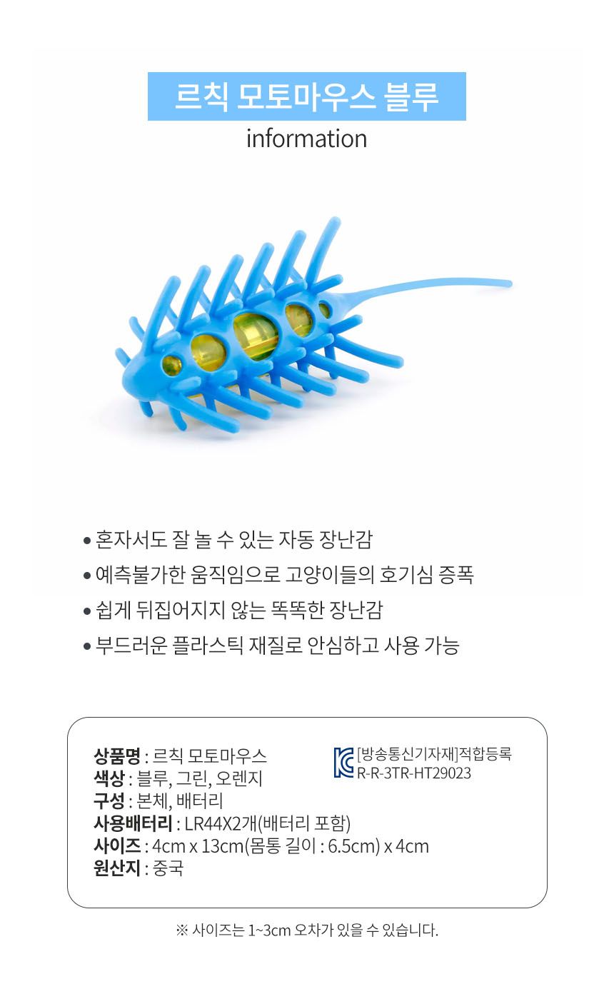 [무료배송] 펫토리아 고양이 장난감 [모음] 32번째