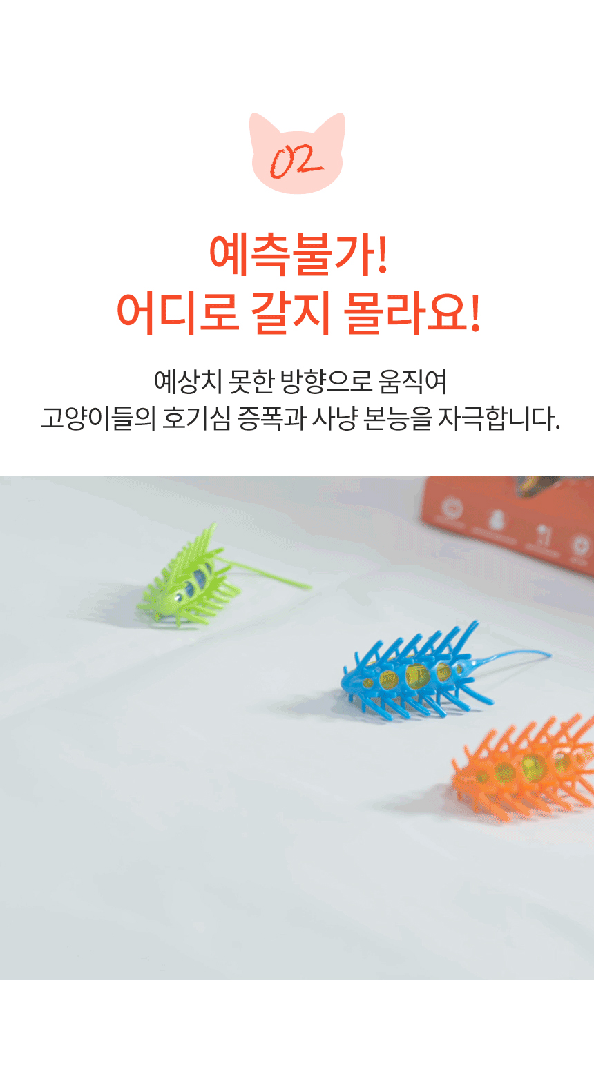 [무료배송] 펫토리아 고양이 장난감 [모음] 29번째