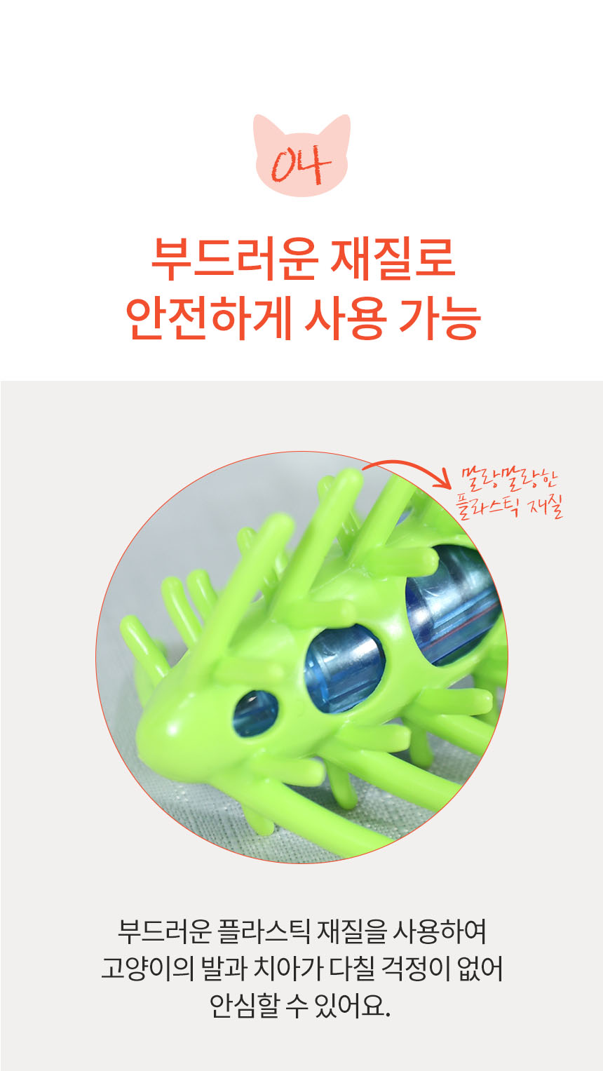 [무료배송] 펫토리아 고양이 장난감 [모음] 31번째