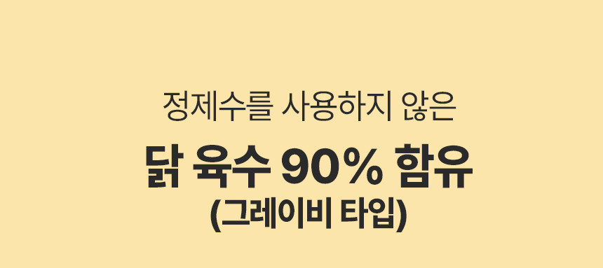 [NEW신상][무료배송] [24개] 한캔뚝딱 프리미엄 고양이캔 영양 특식 묘식가 3종 콤보팩 85g 13번째
