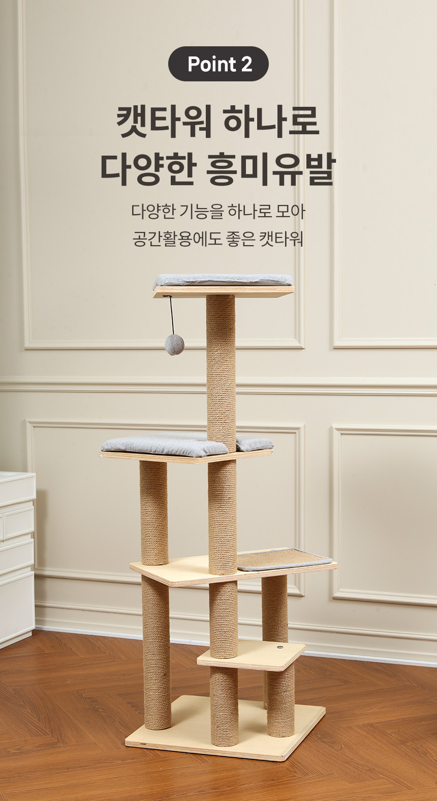 [무료배송] 펫토리아 GP 고양이 원목 캣타워 스크래쳐 중형 123cm 9번째