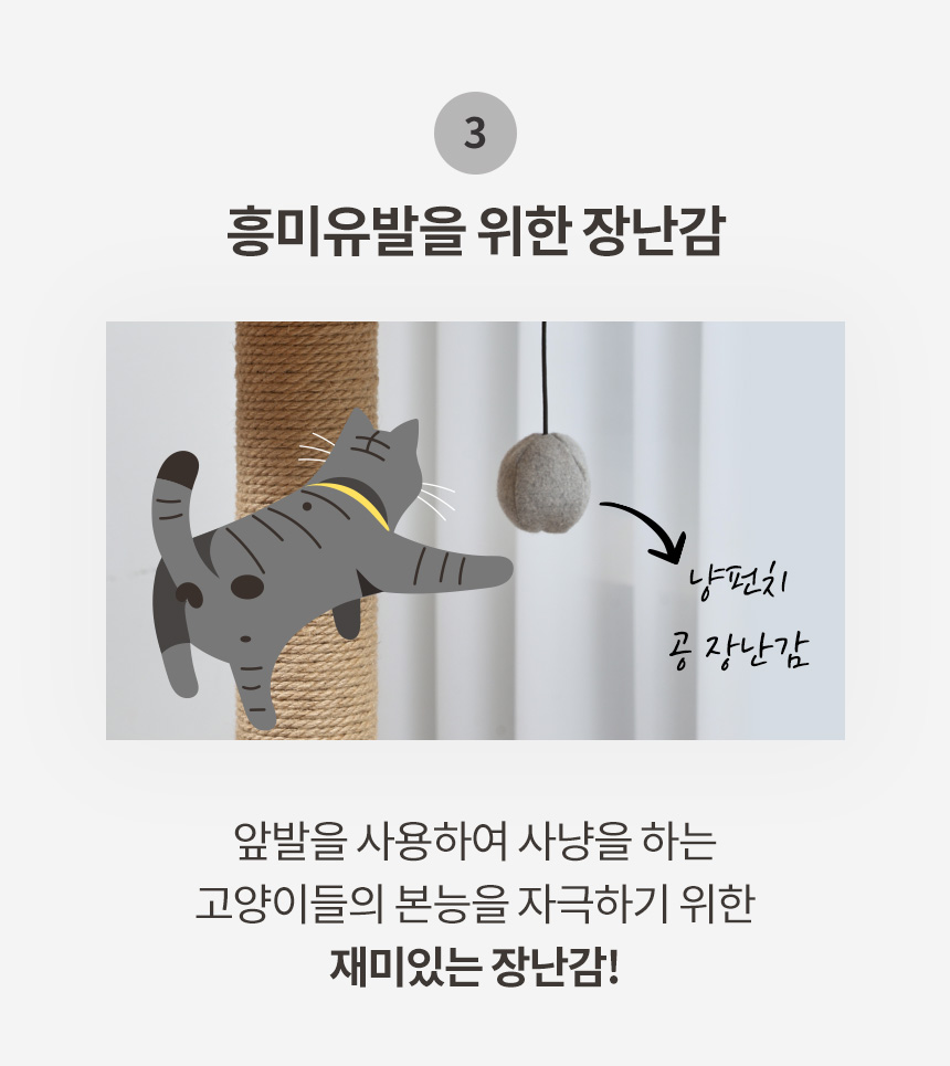 [무료배송] 펫토리아 GP 고양이 원목 캣타워 스크래쳐 중형 123cm 14번째