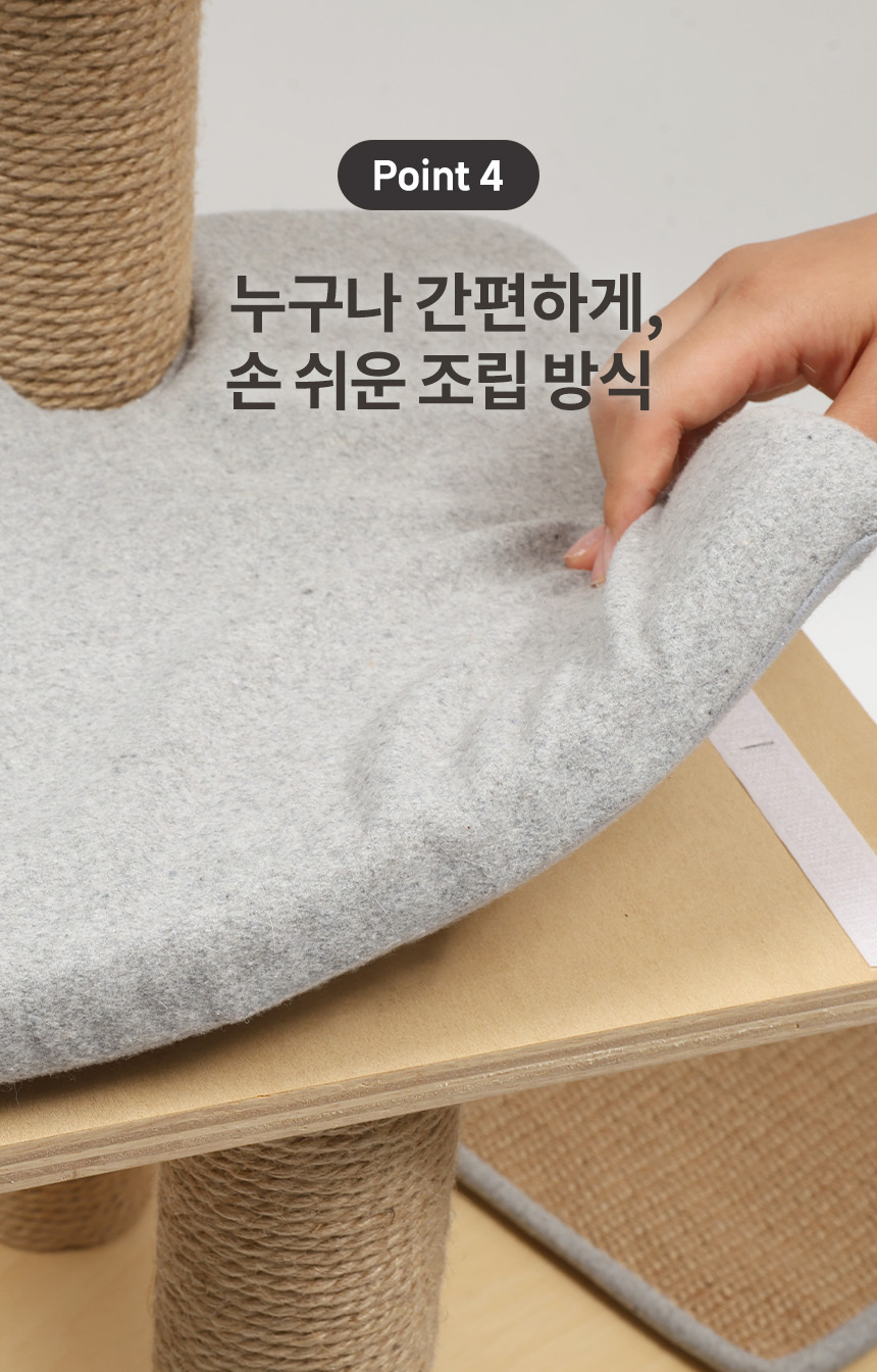[무료배송] 펫토리아 GP 고양이 원목 캣타워 스크래쳐 중형 123cm 18번째