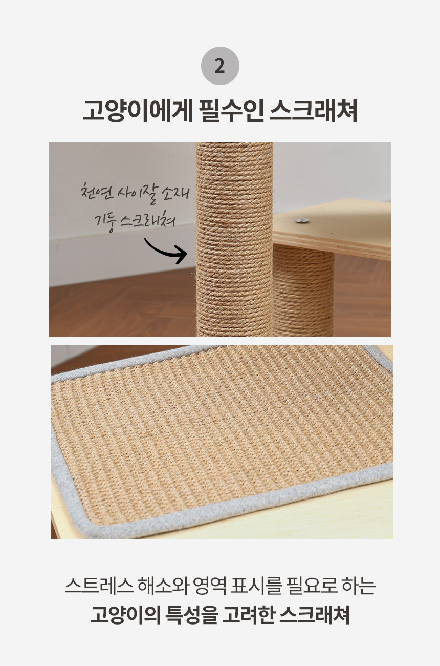 [무료배송] 펫토리아 GP 고양이 원목 캣타워 스크래쳐 중형 123cm 12번째
