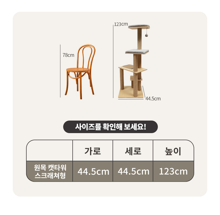 [무료배송] 펫토리아 GP 고양이 원목 캣타워 스크래쳐 중형 123cm 8번째